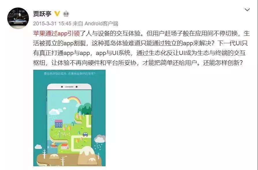 贾跃亭郭台铭晋商,贾跃亭和黑道风云二十年