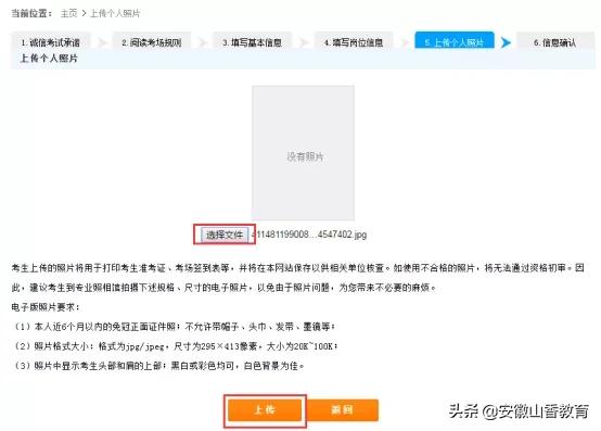 教师招聘面试照片要求尺寸,教师招聘考试报名照片怎么弄