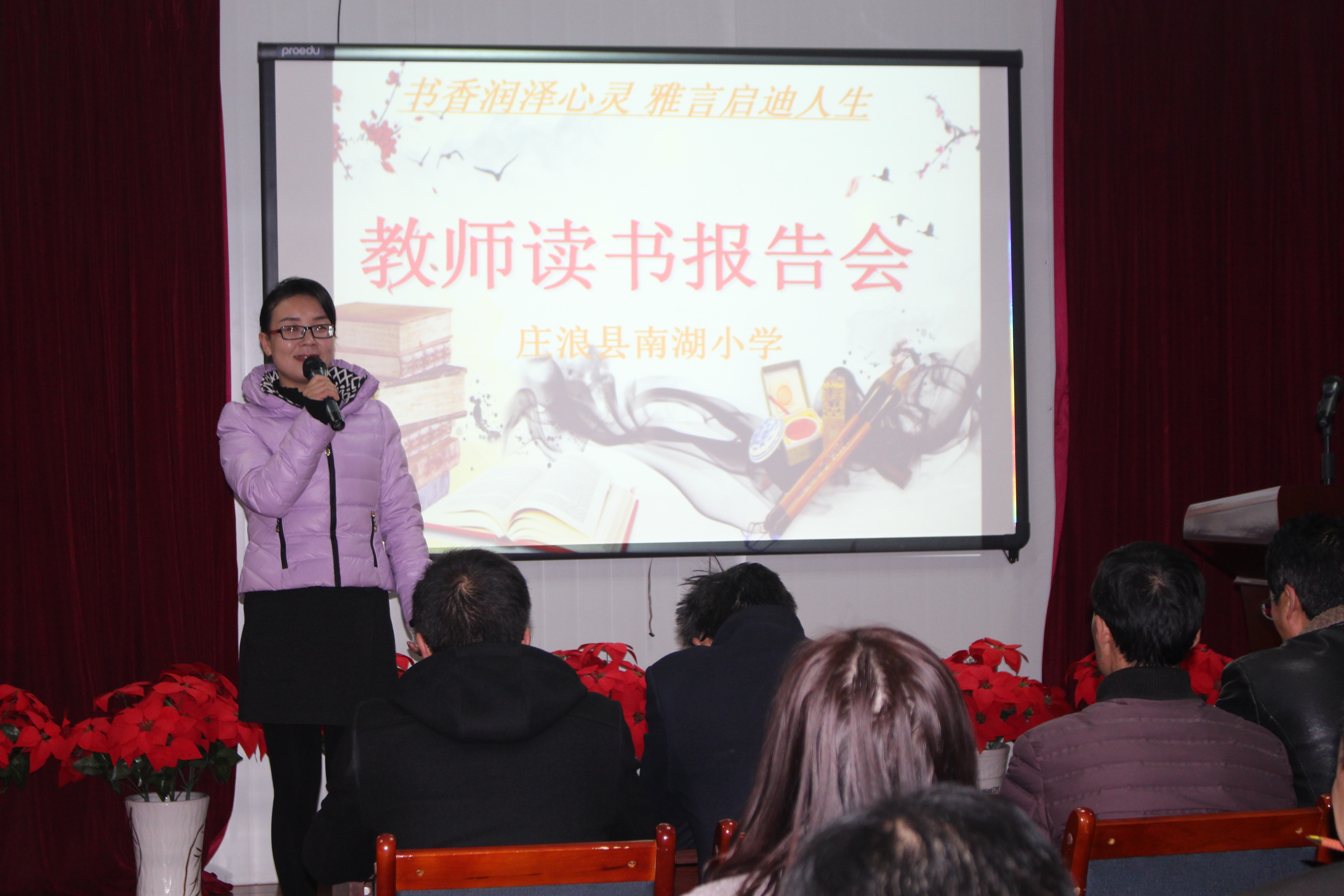 庄浪县第一小学读书演讲比赛,庄浪南湖小学教师公开课