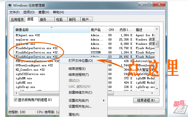 win10flash助手推荐广告怎么删除,flash助手弹出的广告