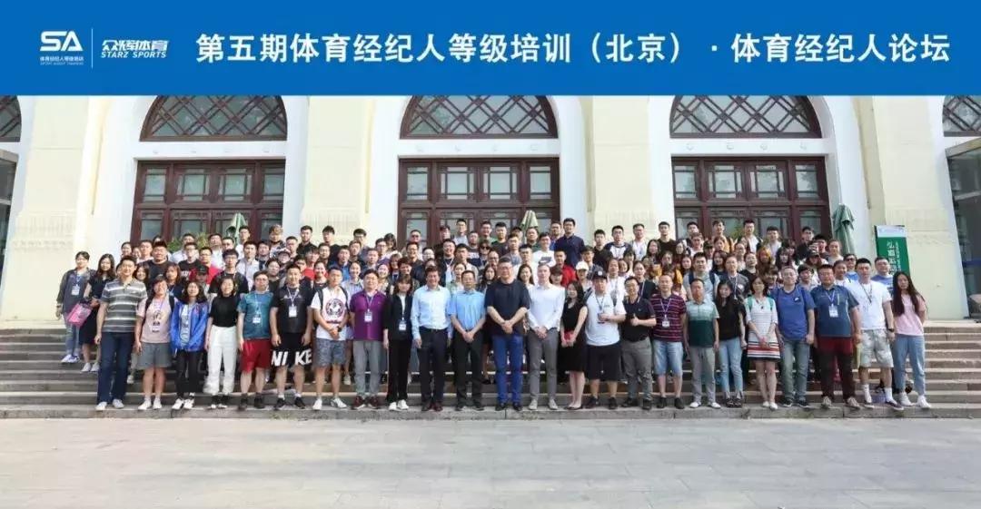 寻找中国的里奇-保罗！2019体育经纪人培训与测评火热报名中