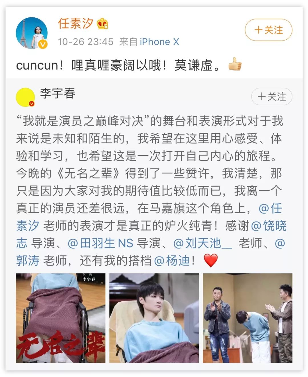 我想看李宇春,女神李宇春