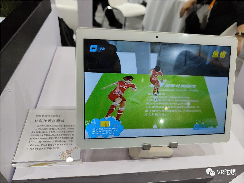 vr与教育发展,vr教育装备