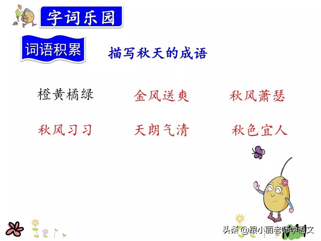 统编版三年级语文上册古诗,三年级上册语文同步指导古诗三首