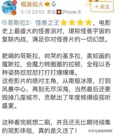 全程高燃，没想到好莱坞拍了部怪兽版“复联”