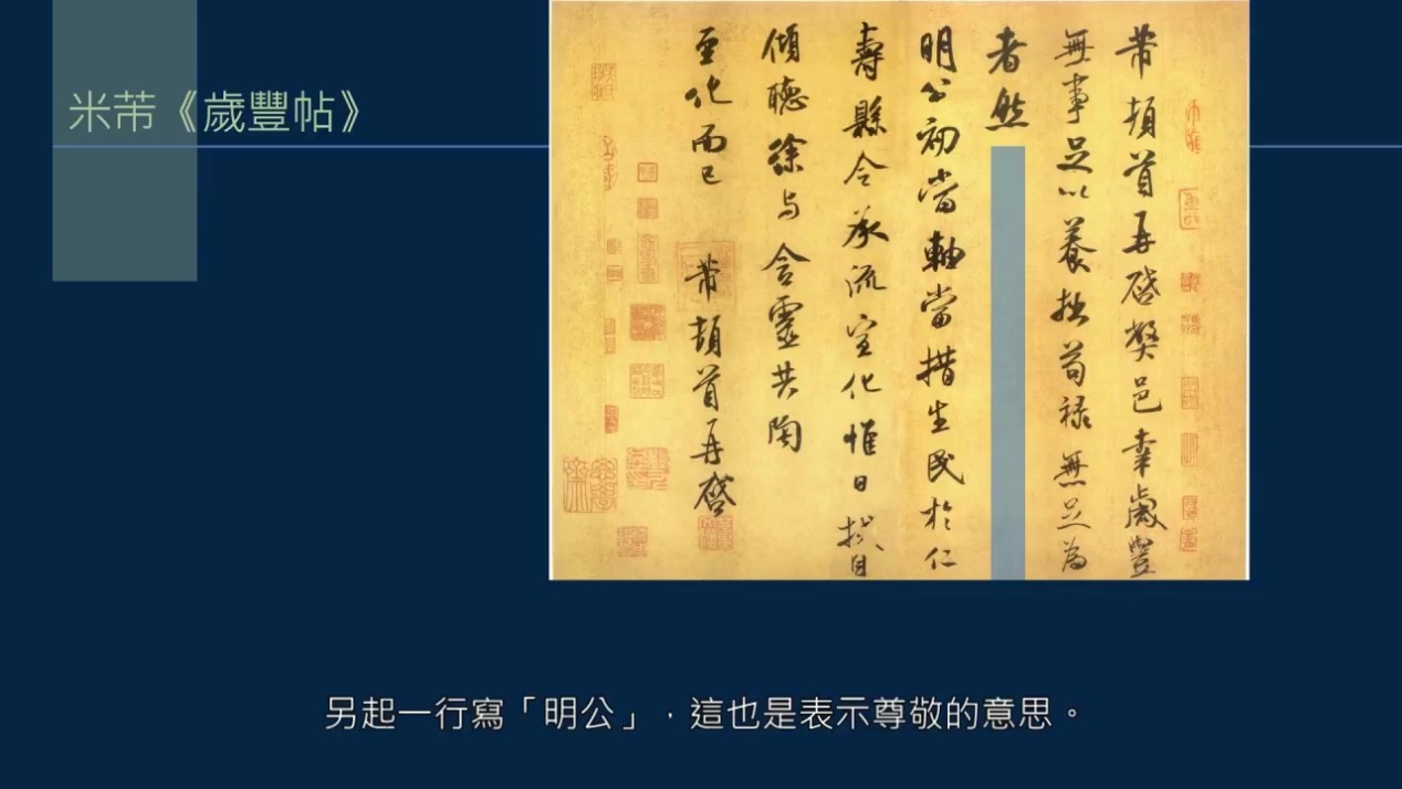 黄简讲书法：四级课程（格式篇）02——词句格式1