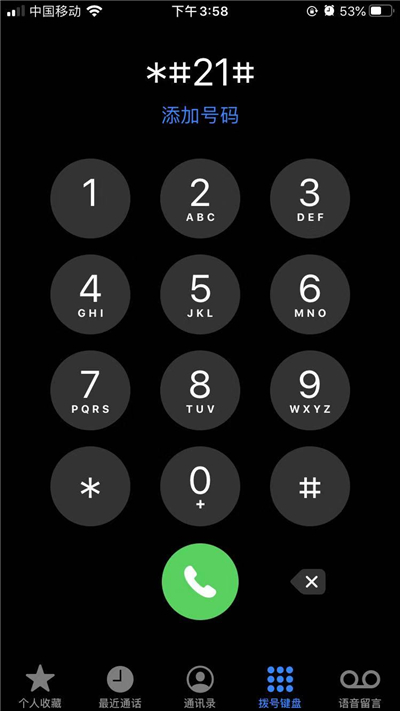 iPhone手机隐藏的拨号键代码，原来还能这么用，幸好钱没白花