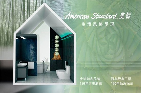 用过的说说美标卫浴怎么样,美标卫浴靠谱吗