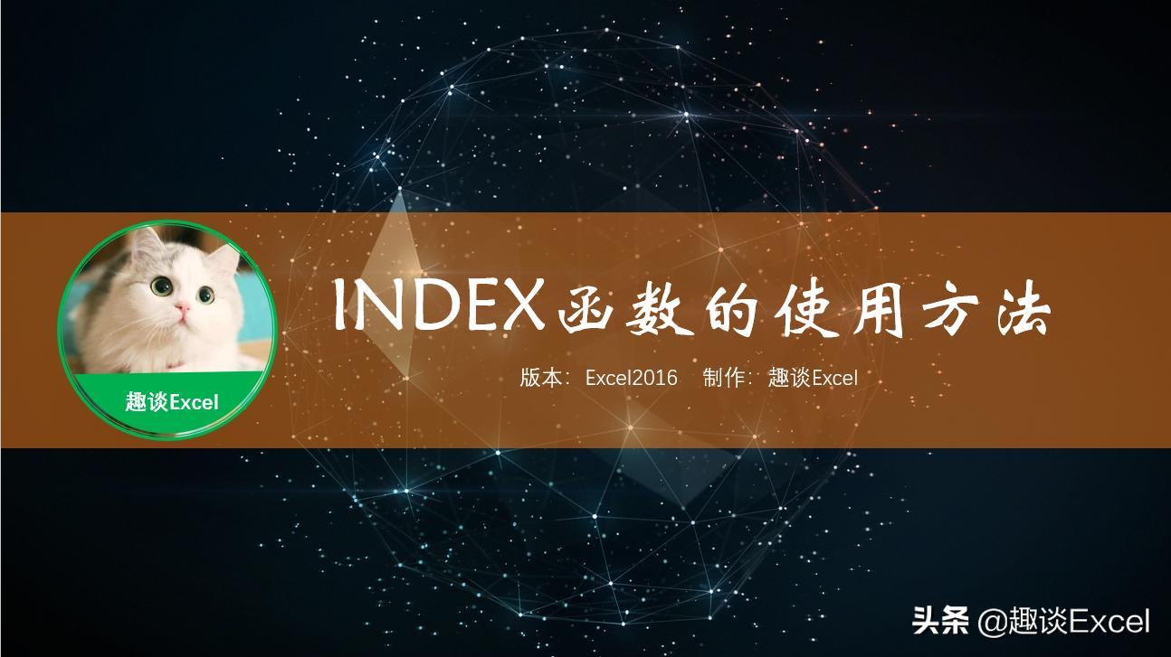 Excelindex函数用法,index函数绝对引用的使用方法
