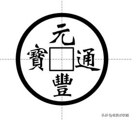 宋钱有几种玩法,宋钱专用术语