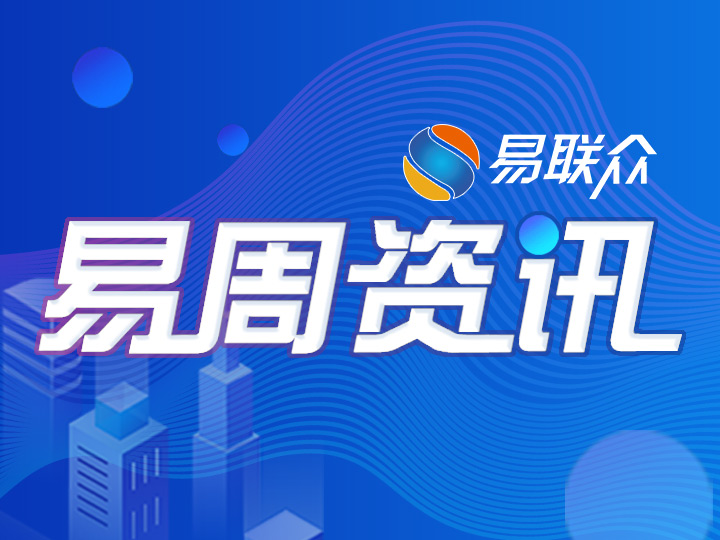 总体上我国本轮疫情流行高峰已过去；药品将进入电子监管时代