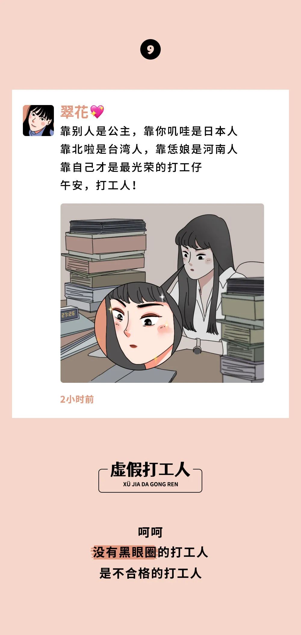 我潜入了打工群，发现他们全是富豪富婆