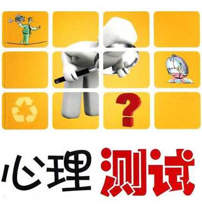 鍛ㄦ槗浜烘牸娴嬭瘯,鍛ㄦ槗闃撮槼鎬ф牸娴嬭瘯