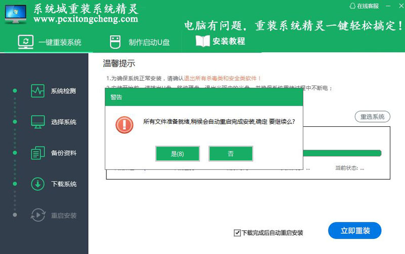 索尼电视系统怎么重装,索尼电脑怎么自己重装系统