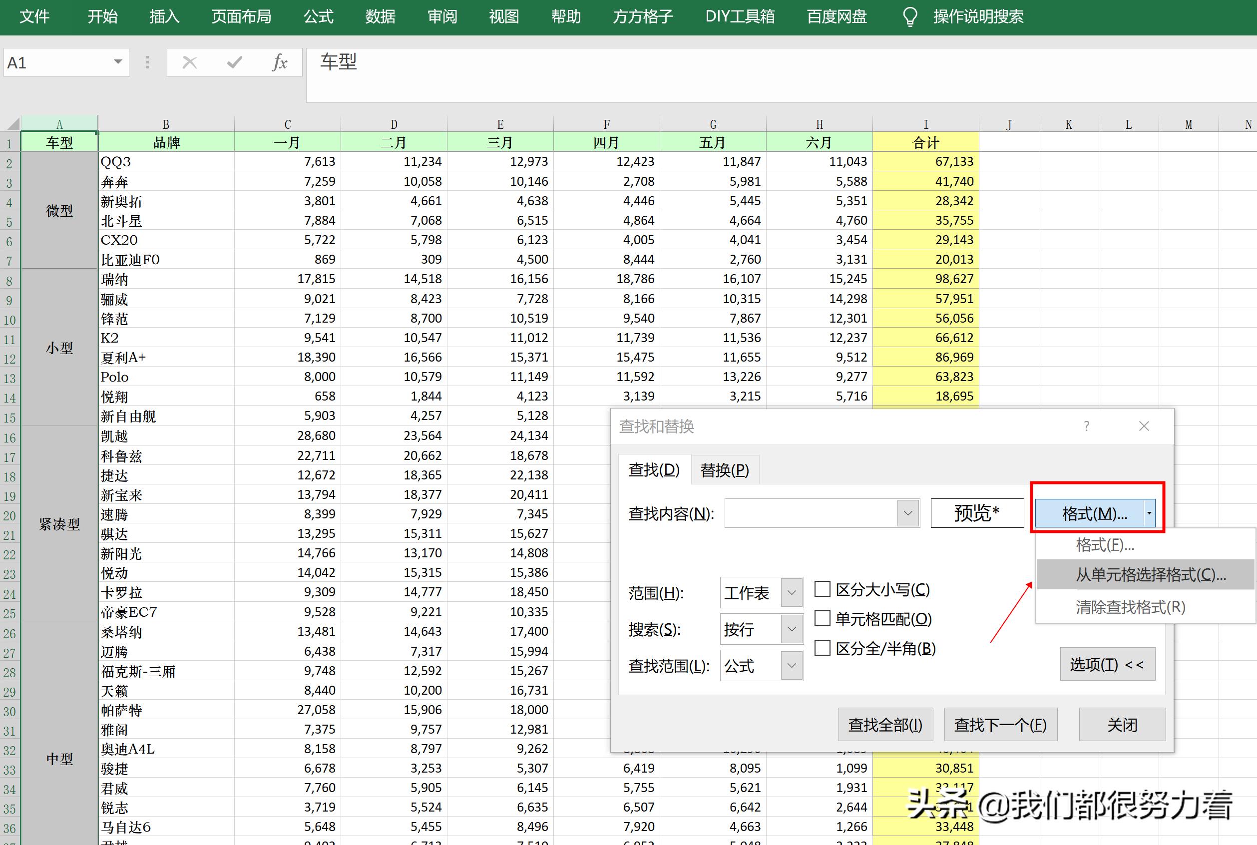 excel怎么合并或拆分小区和楼号,excel小技巧快速的来拆分数据内容