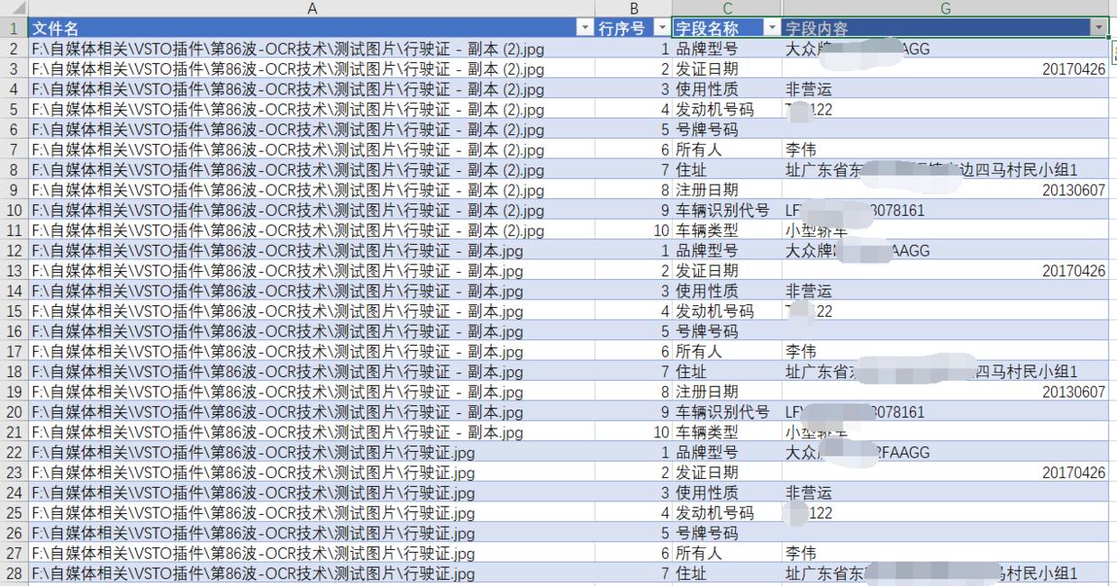 excel催化剂使用技巧,excel催化剂使用视频