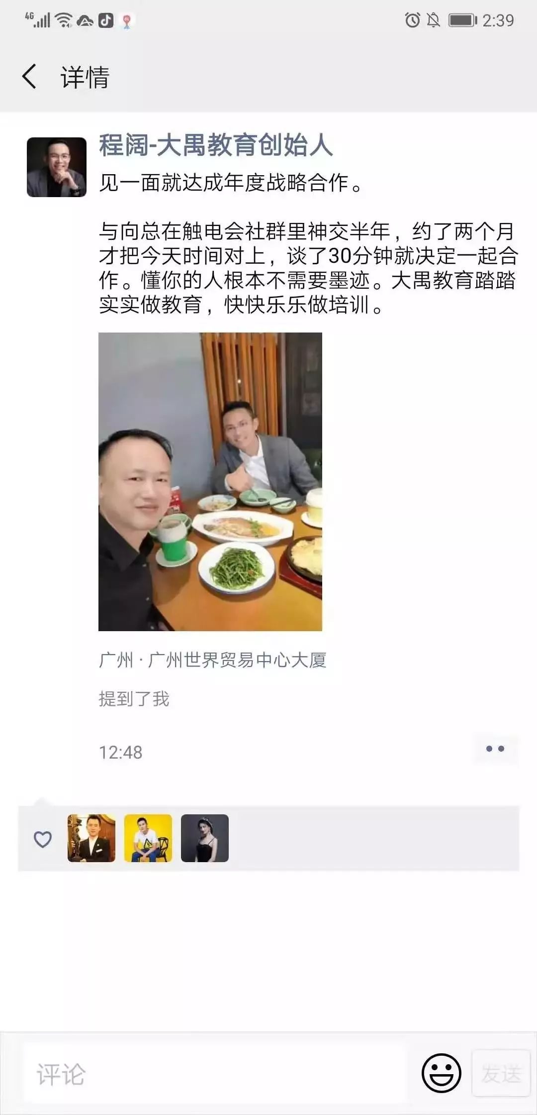 微商代理也进入圈层时代|第63期周报