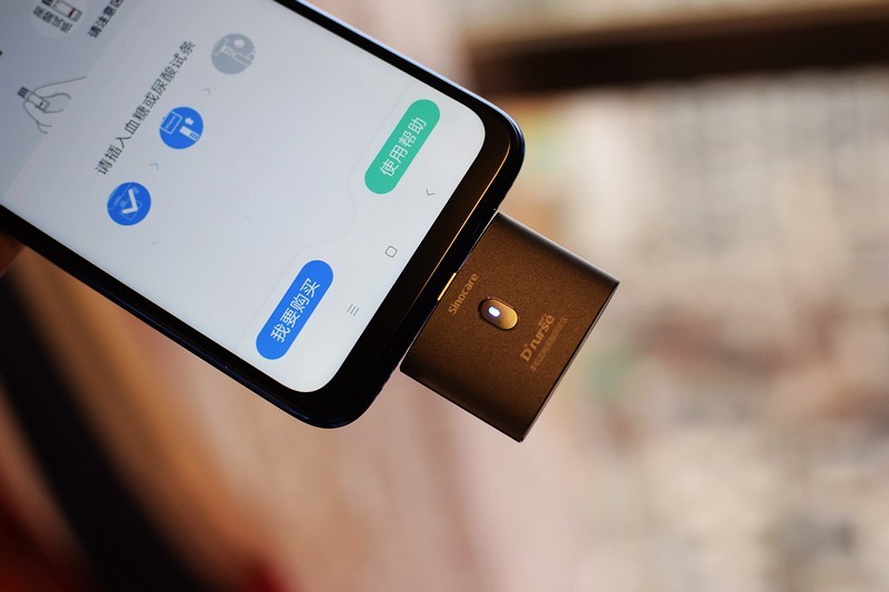 三诺手机血糖尿酸测试仪,spug血糖尿酸测试仪