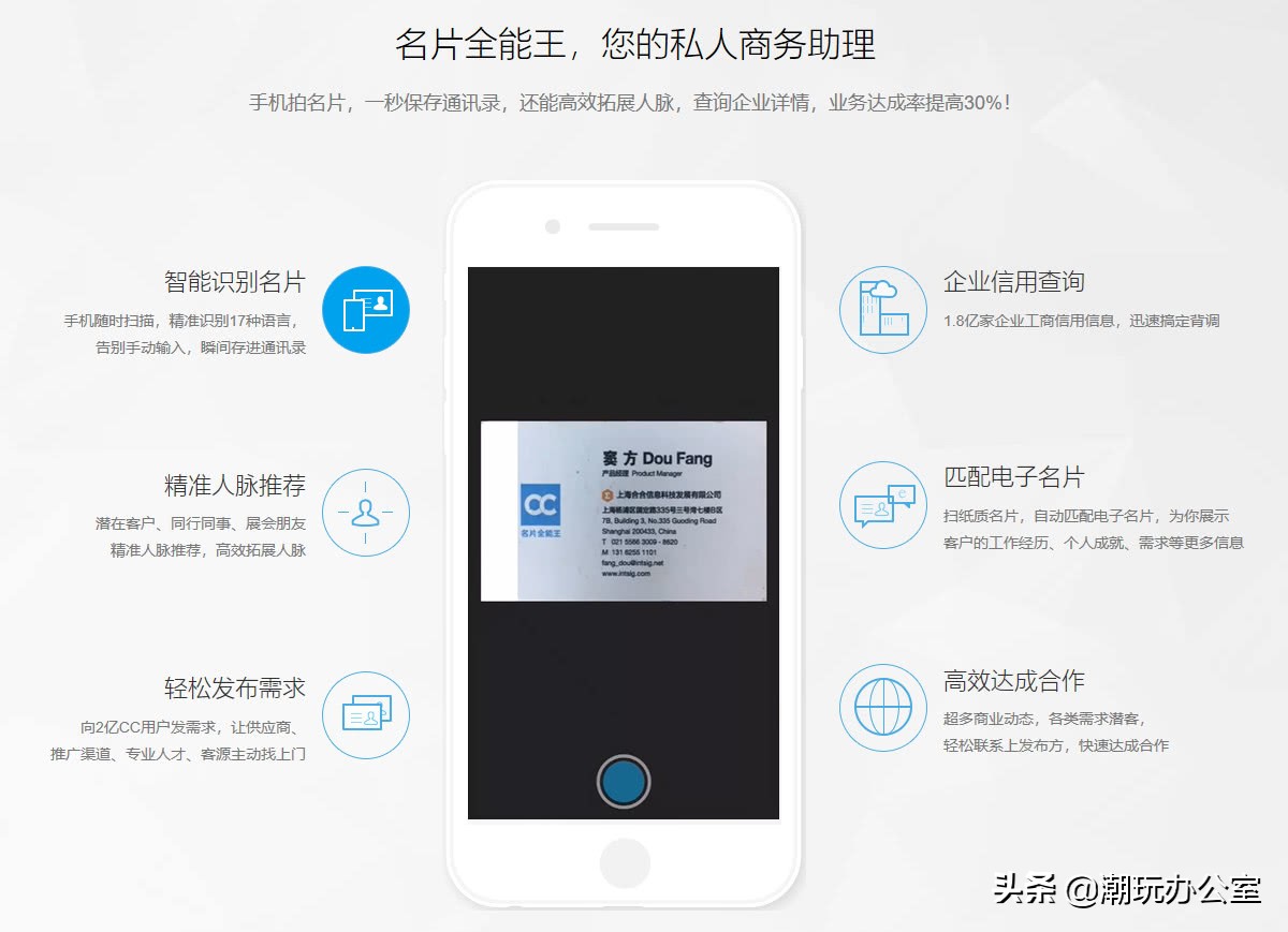 移动办公软件哪个比较好,十大适合办公的手机软件