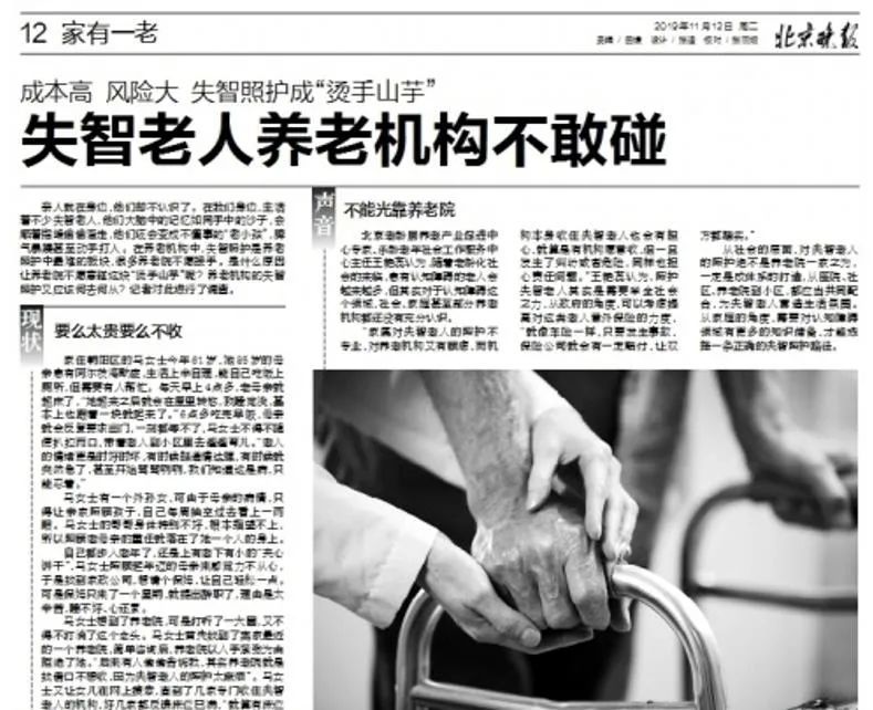 为了照顾他，只能绑住他｜养老院最残酷也最真实的一面