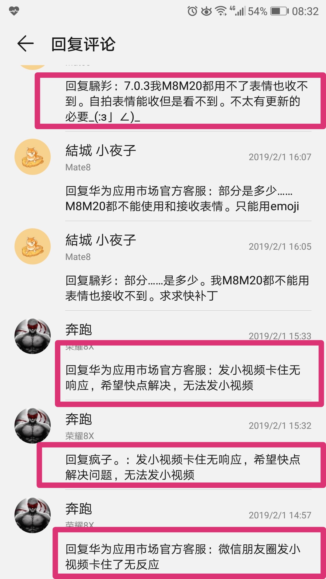 微信7.0.3再次更新修复漏洞，网友：小视频、图片打不开闪退卡顿