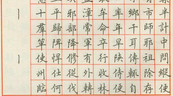 田英章最好的硬笔字帖纯手写,田英章老师的百家姓学生版字帖