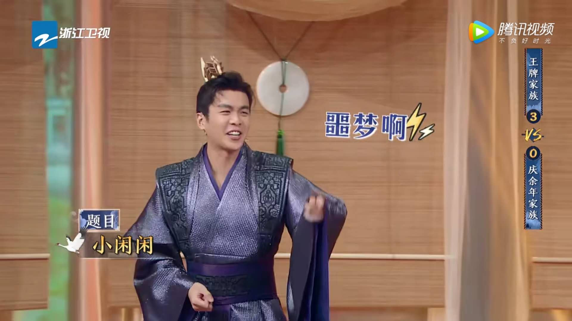 王牌对王牌新一期张若昀和关晓彤,王牌对王牌宋韵表情包