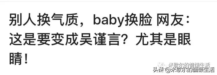 angelababy眼睛整过吗,angelababy有没有整过脸