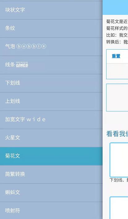 火星文字体生成器,波浪字体在线生成