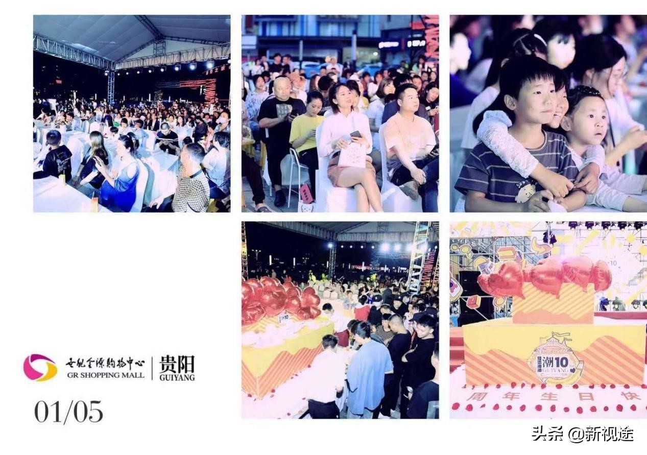 贵阳世纪金源购物中心活动,贵阳世纪金源购物中心一年客流