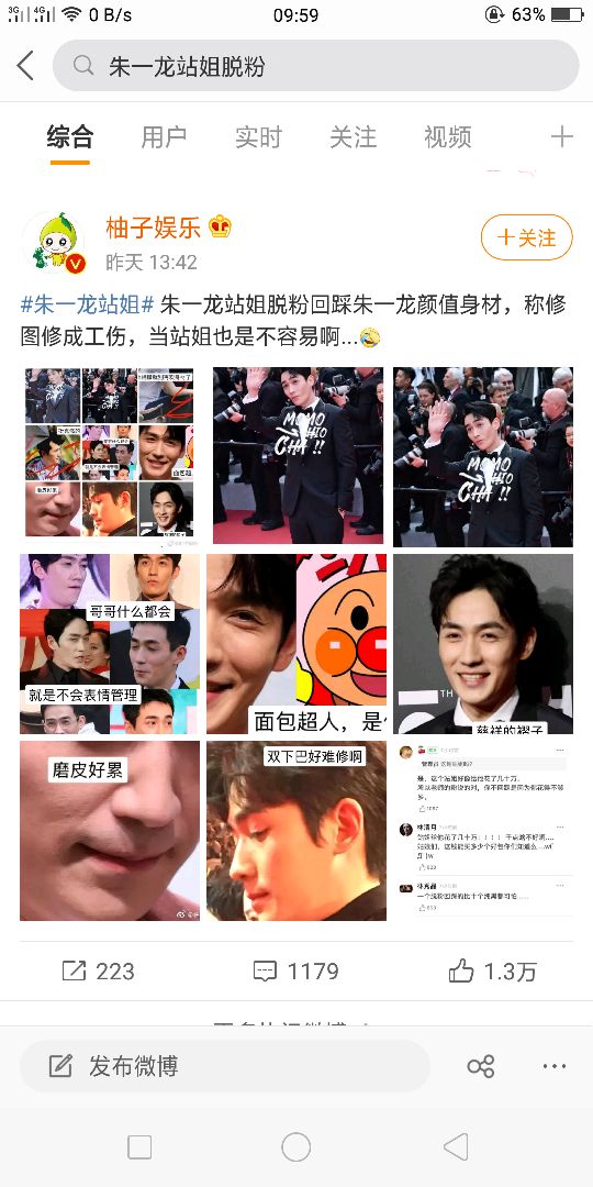 朱一龙站姐现在怎么样了,朱一龙脱粉回踩是什么情况