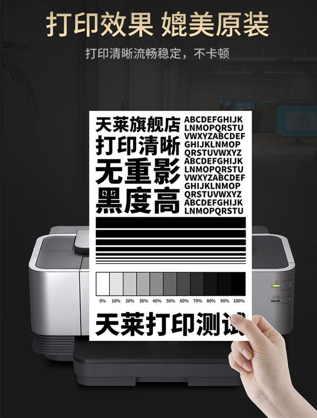 打印机打印黑字出现白条怎么解决,打印出的纸张有黑色点点