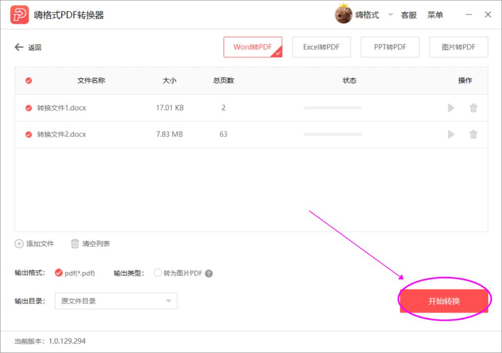 pdf转换成word然后再转换成pdf,在pdf编辑器里pdf如何转word