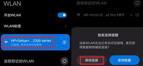 手机惠普打印机的wifi怎么连接,打印机无wifi怎么设置手机打印