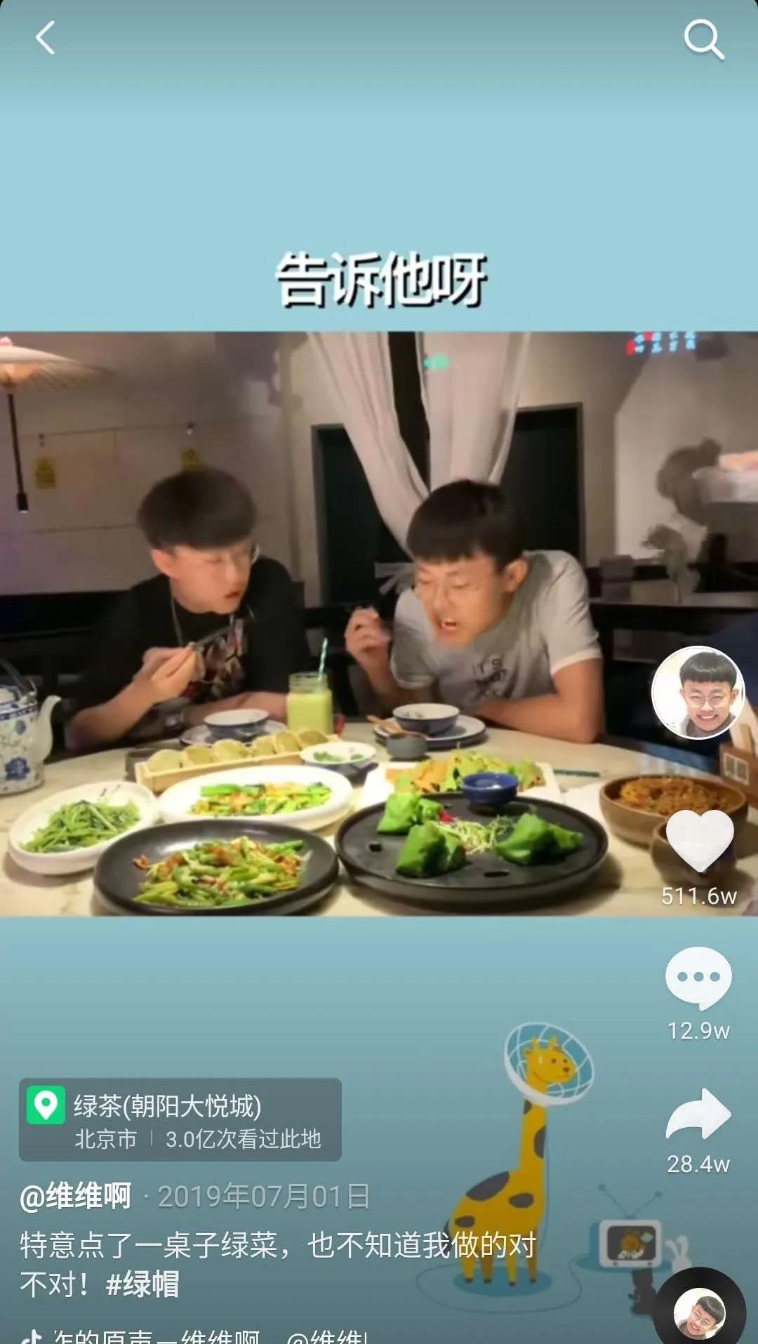 视创研究院：抖音剧情号的剧情脚本文案怎么写？