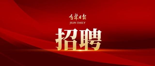 职等你来的招聘图片,职等你来招聘图片