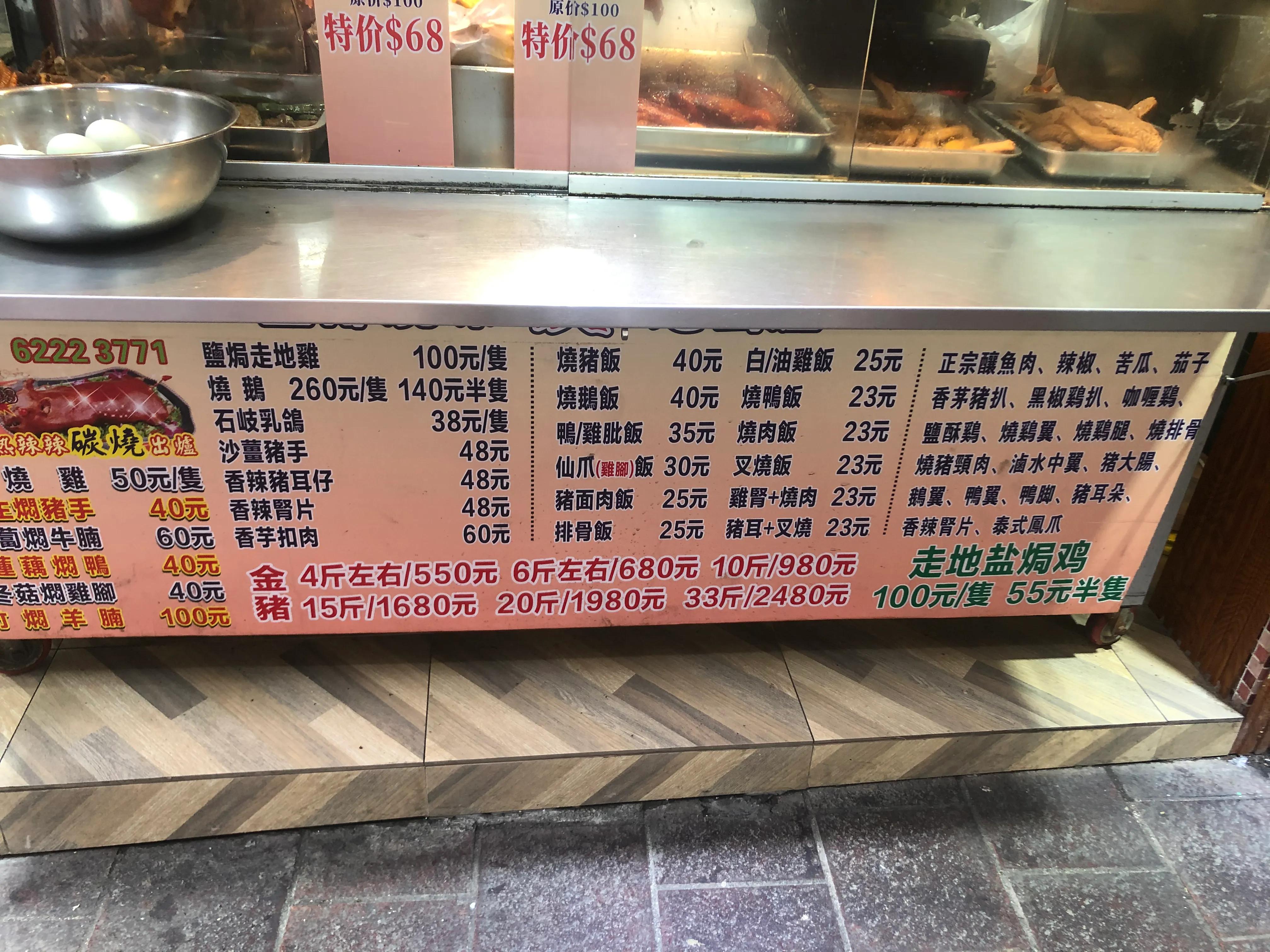 一位澳门劳工的分享（2）