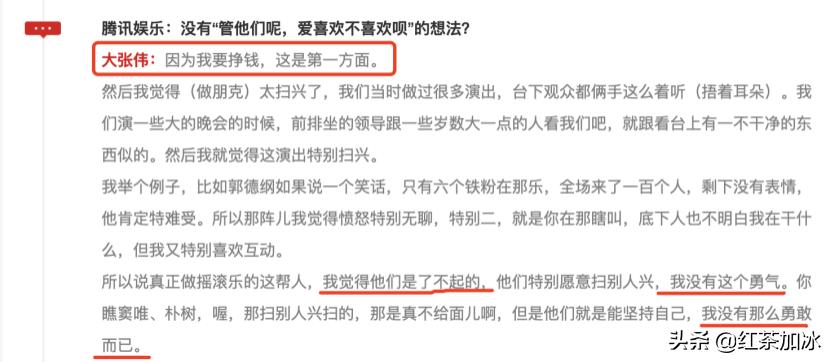 大张伟被欺负,大张伟被欺负完整版