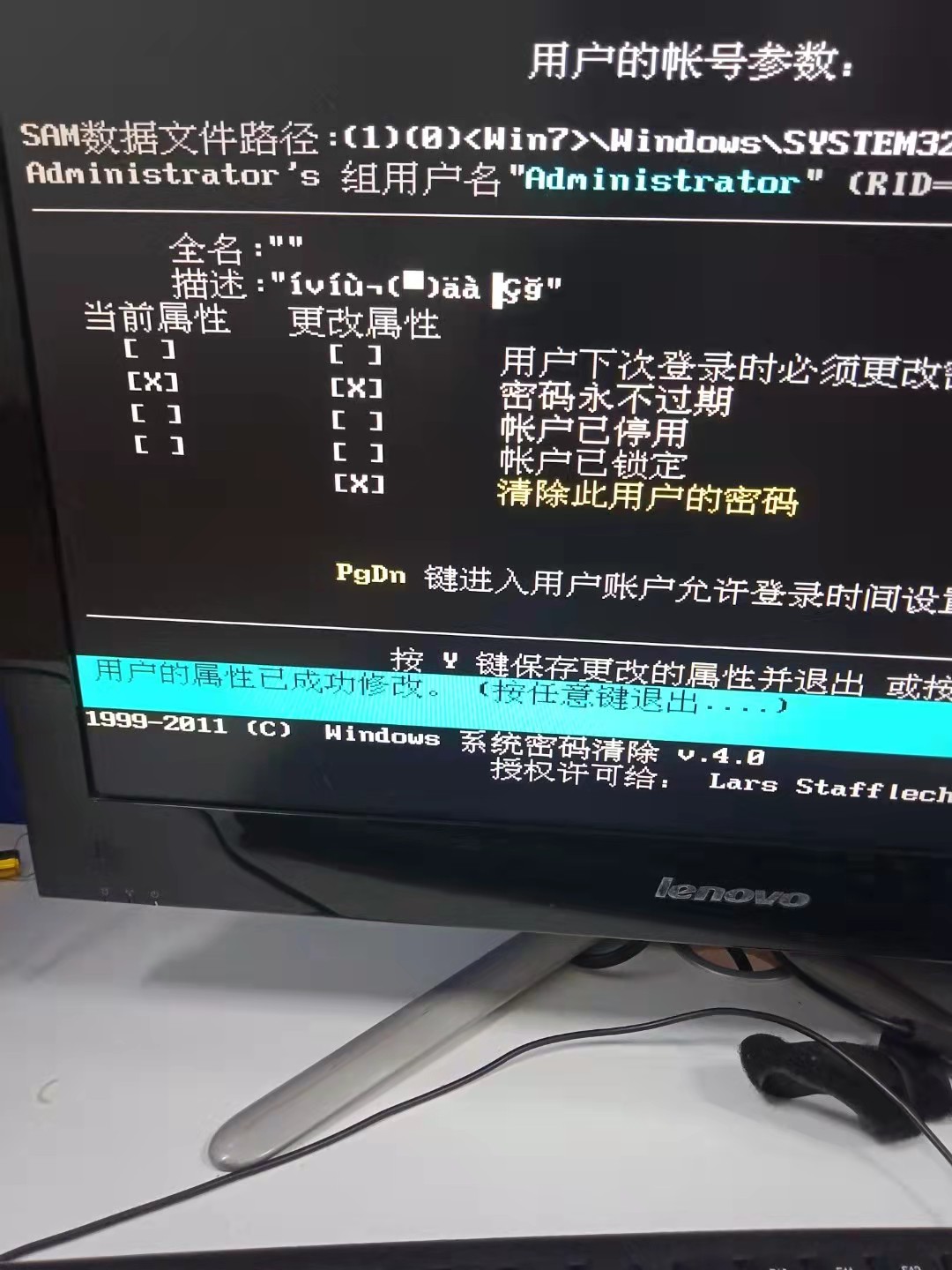 如何绕过电脑开机密码并保留密码,电脑如何绕过开机密码并保留密码