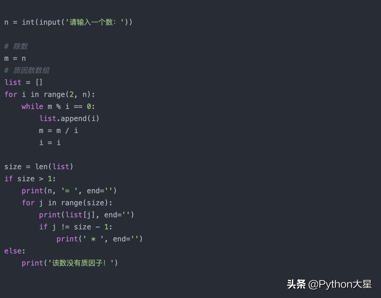 python找出质因数,python怎么计算质因数