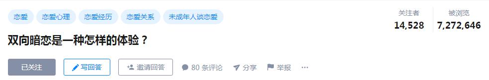 双向暗恋最终错过彼此什么感受,暗恋可是双向暗恋真的很让人羡慕