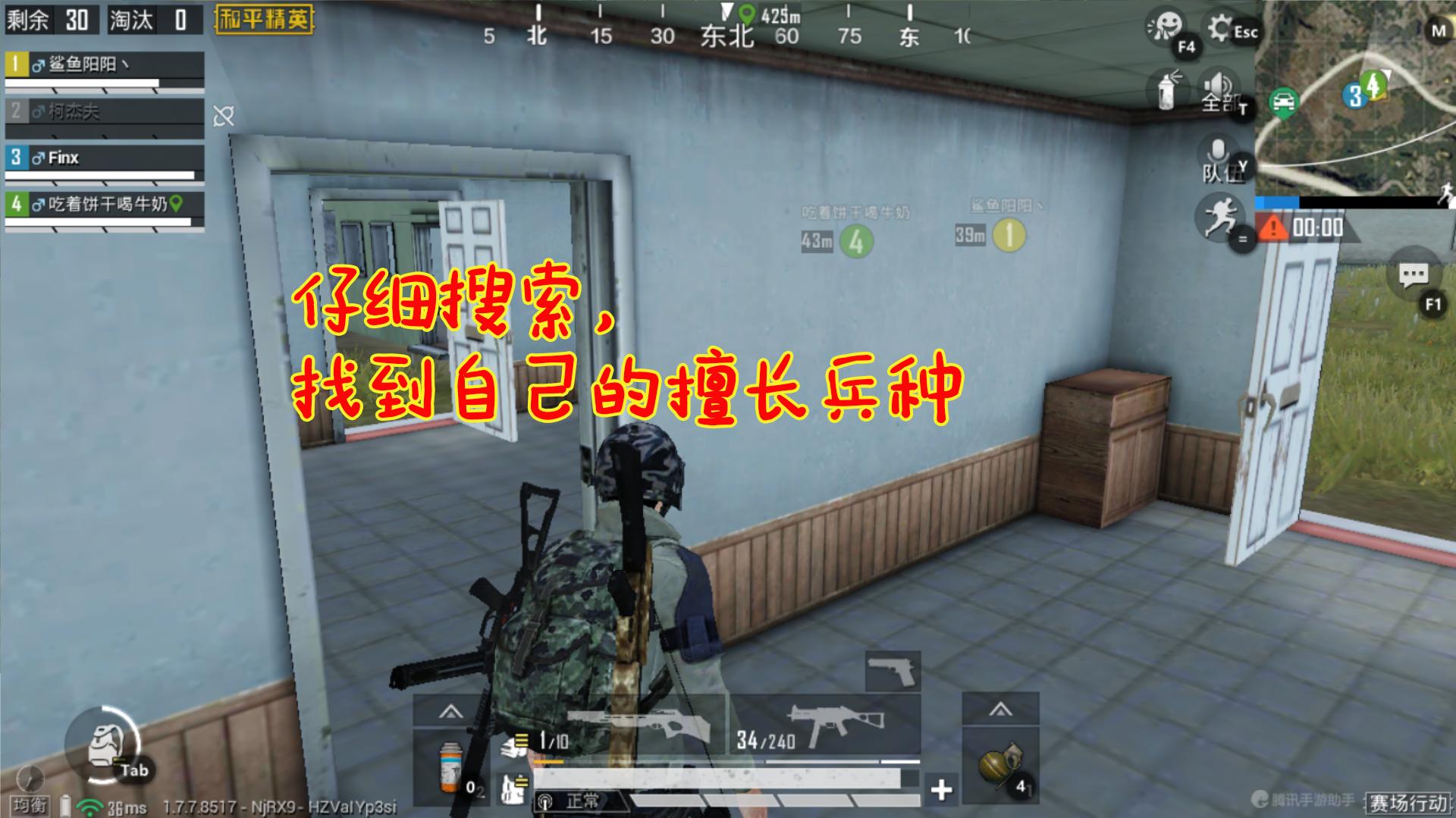 和平精英全网钢枪第一人,和平精英正面钢枪必胜