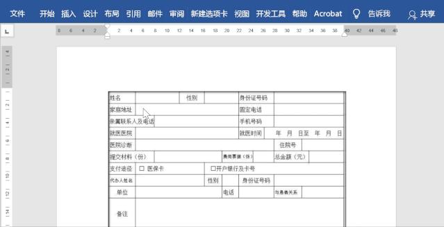 word文档添加页码是乱的怎么解决,word添加页码为何所有页都是1
