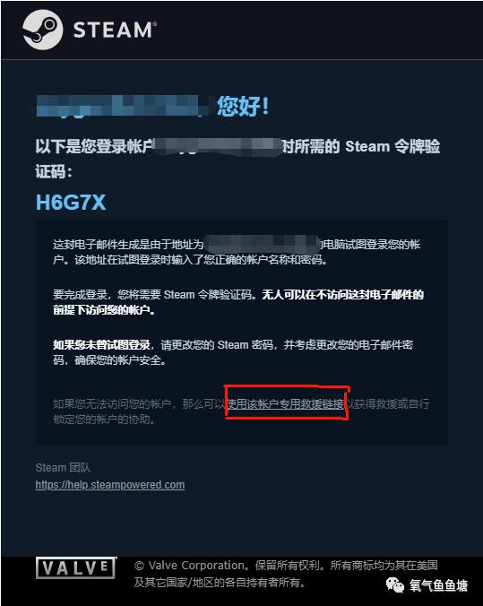 潜入STEAM*号盗**Q群，揭示*号盗**原理