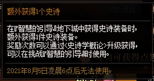dnf史诗之路快速史诗毕业,史诗学概论如何获得一套史诗