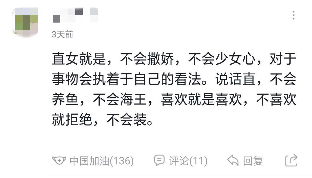 为何直女聊天能逼疯*男猛**，惹怒淑女？