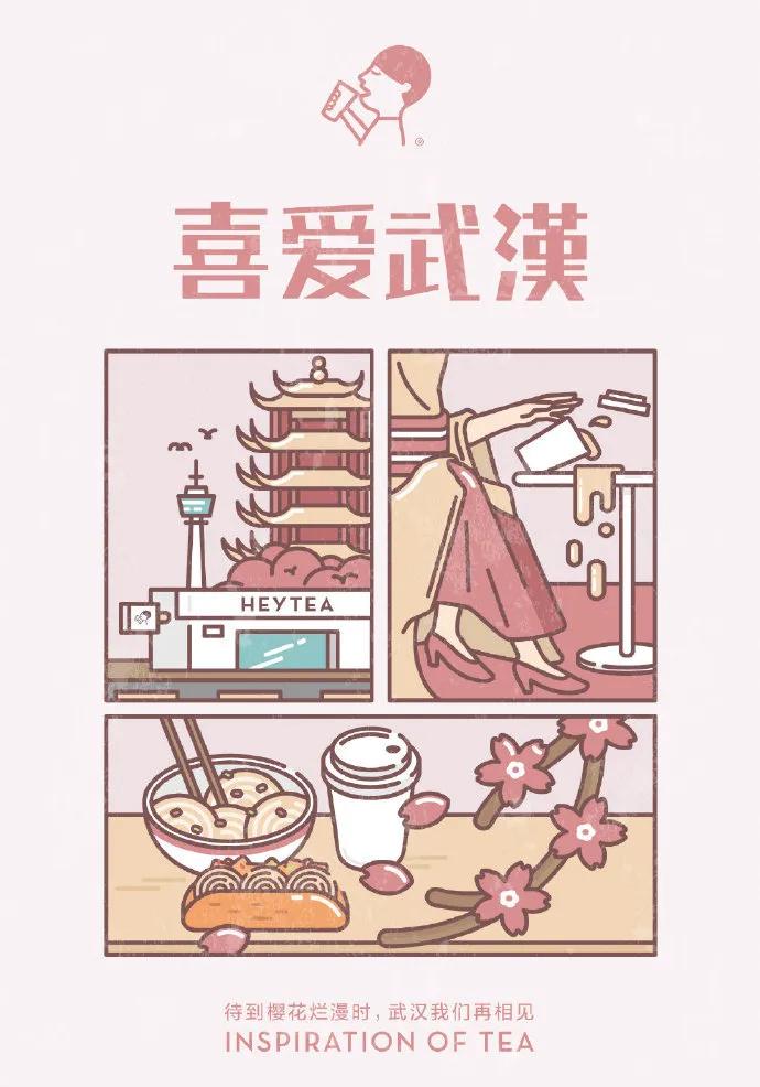 喜茶卖茶设计,喜茶logo改了吗