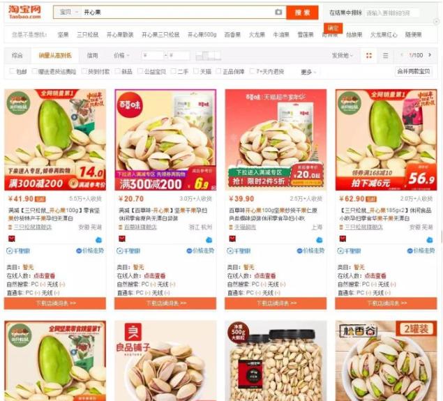 淘宝开店现在真的不好做吗,现在做淘宝开店还来得及吗