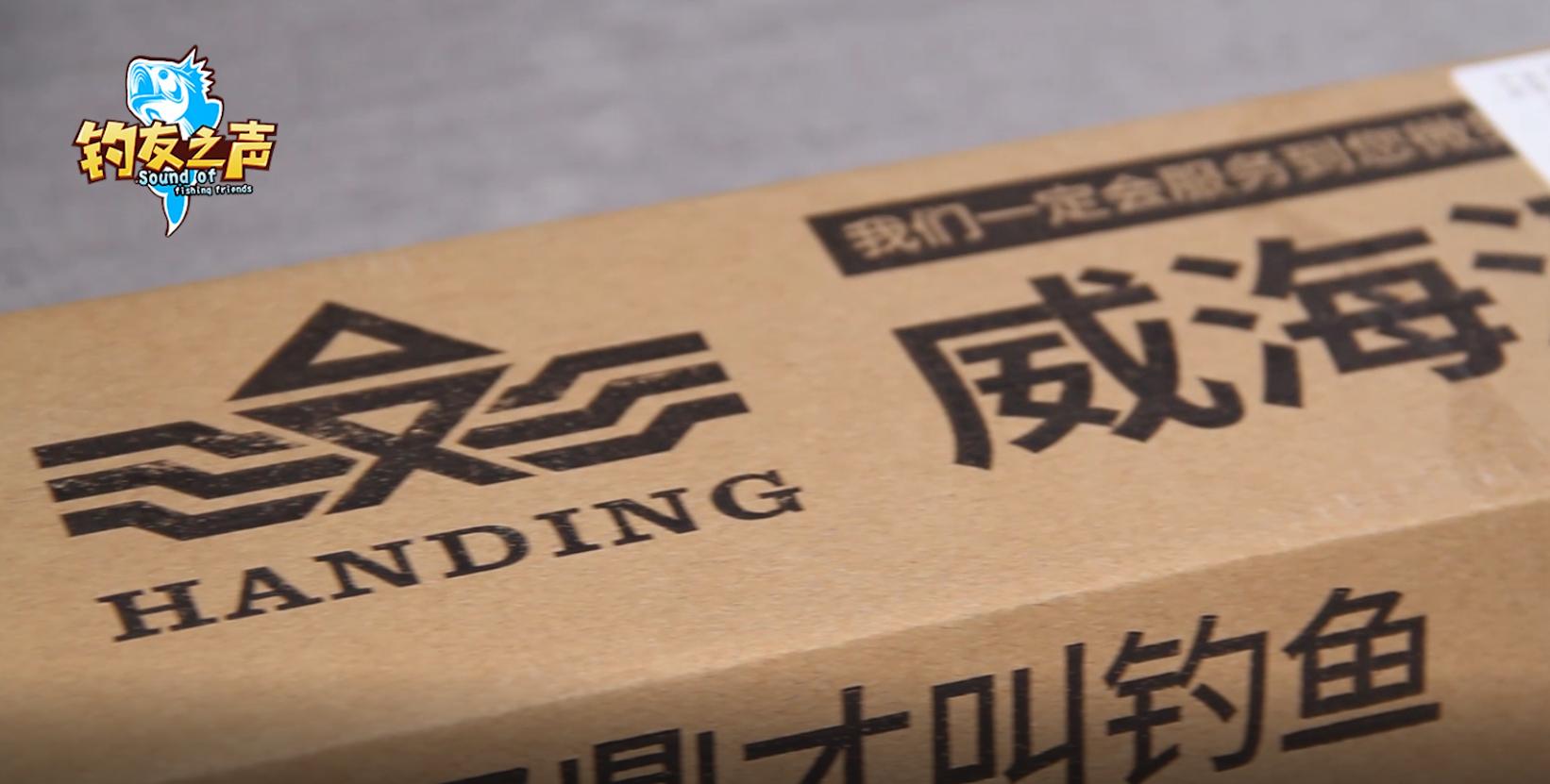 号称百元价位千元配置，汉鼎一号三代4.5米，网红的真与假