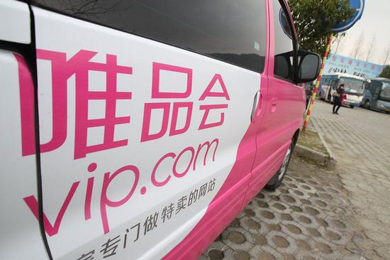 唯品会的羽绒服商品质量合格吗,唯品会羊毛大衣是真的吗